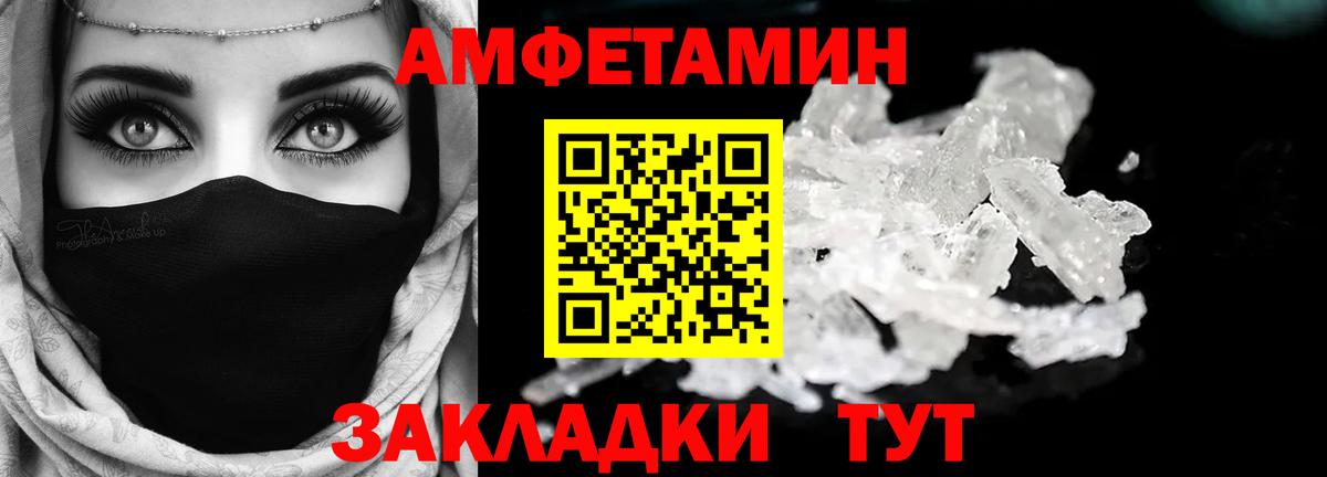 АМФ 98%  АМФ  Амфетамин  Можайск  Вход с VPN 