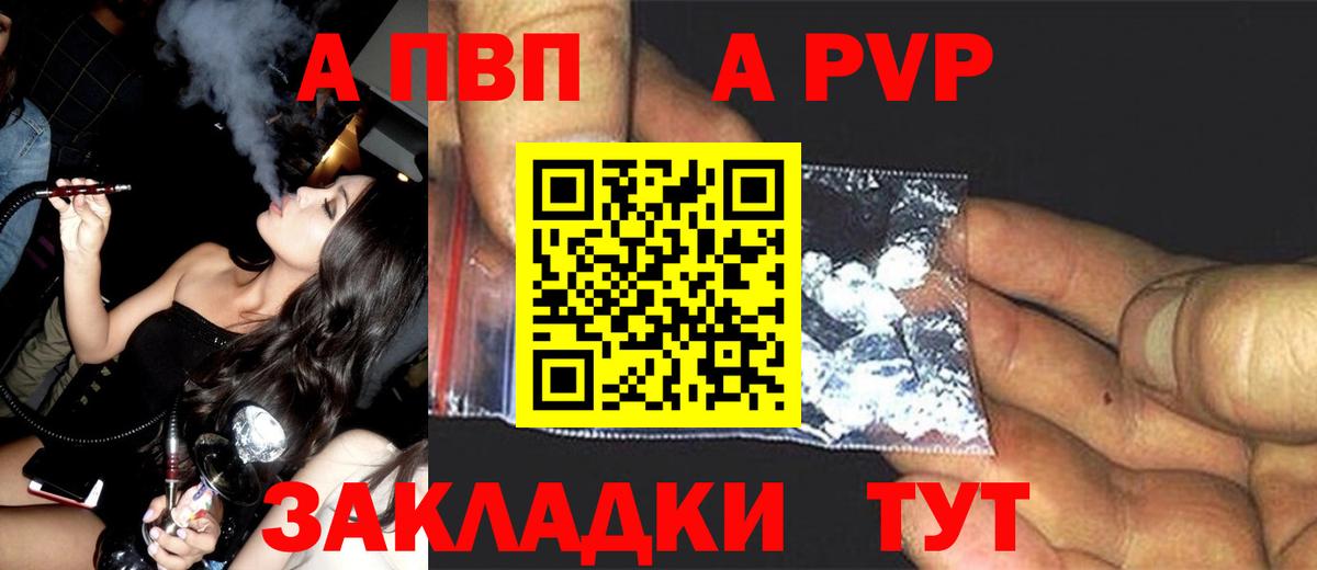 Alpha PVP СК КРИС Можайск