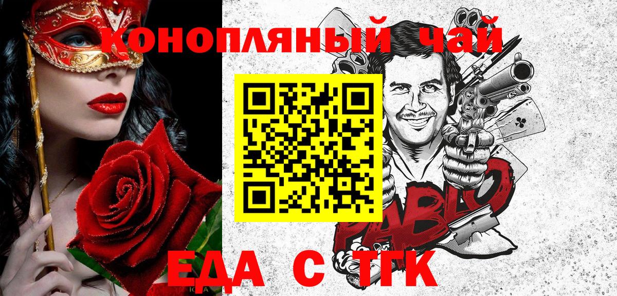 Можайск  Cannafood марихуана  Вход с VPN 
