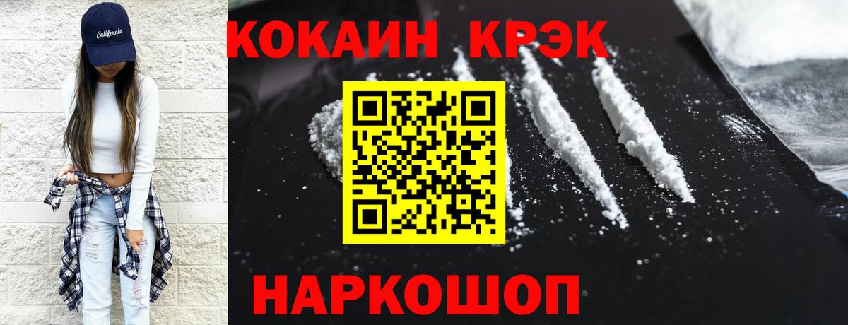 COCAIN Fish Scale  Вход с VPN  продажа наркотиков  Кокаин  Можайск  COCAIN 97% 
