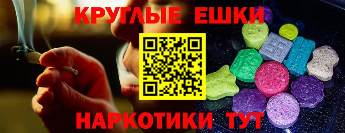 Можайск  ЭКСТАЗИ 99%  ЭКСТАЗИ 280 MDMA  Вход с VPN 
