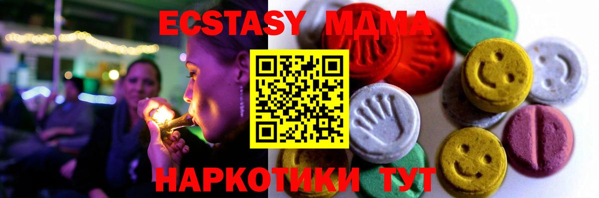 Экстази круглые Можайск
