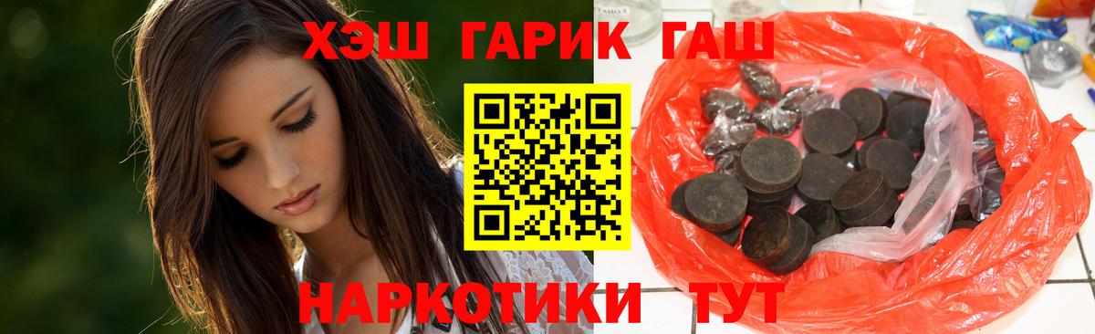 ГАШИШ ice o lator  Вход с VPN  Можайск 