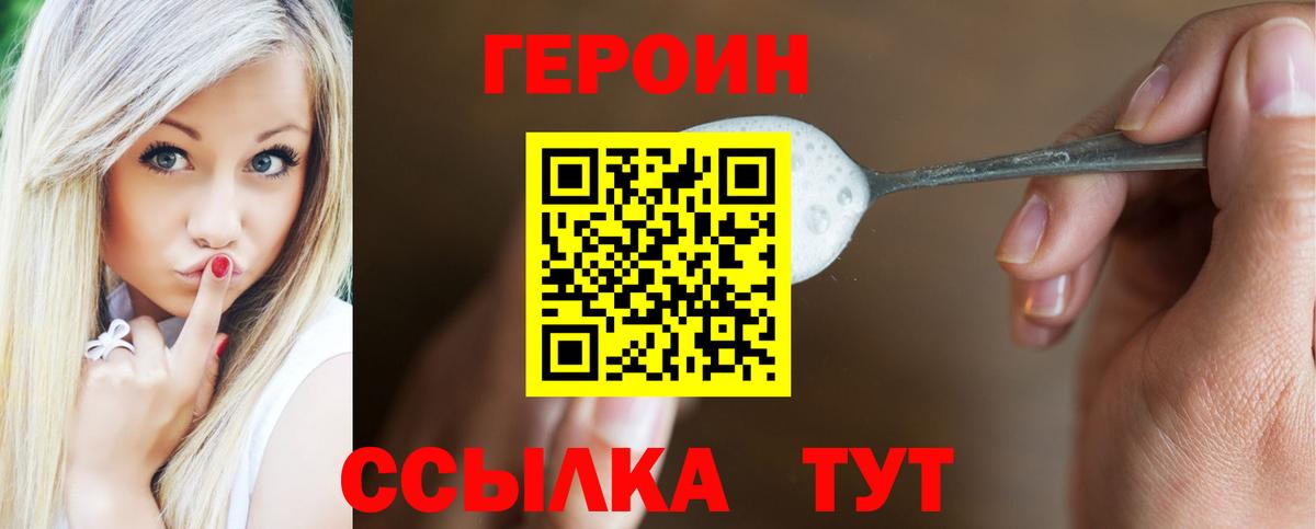 Героин  ГЕРОИН афганец  Вход с VPN  Можайск 