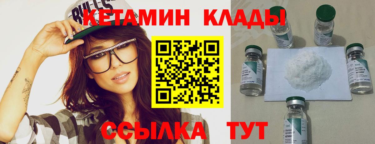 КЕТАМИН ketamine  Вход с VPN  Кетамин ketamine  Можайск 