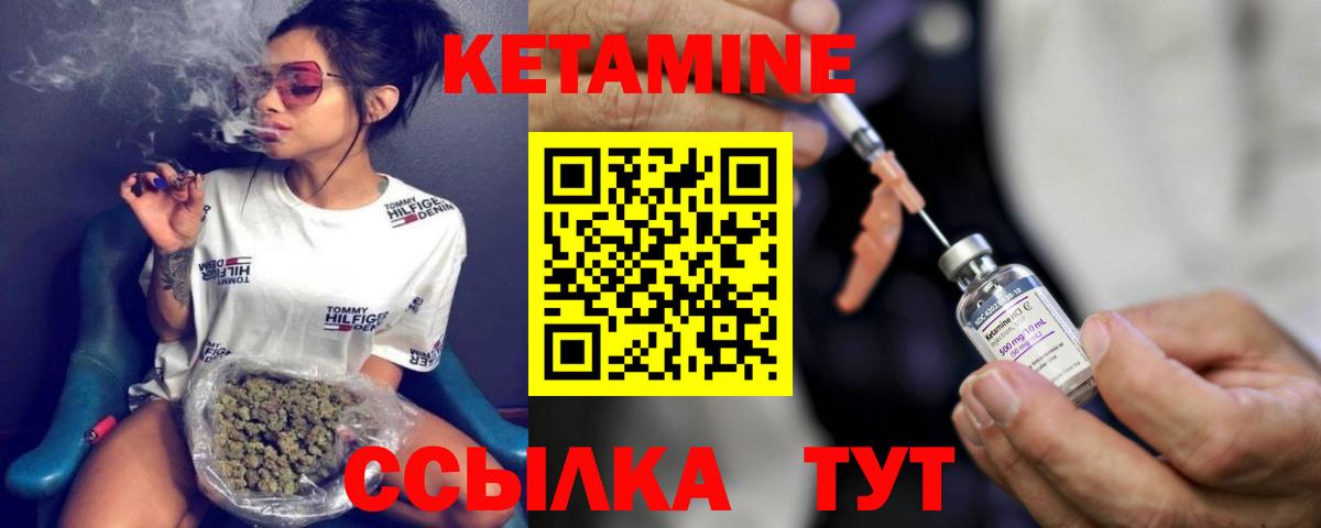 КЕТАМИН VHQ Можайск