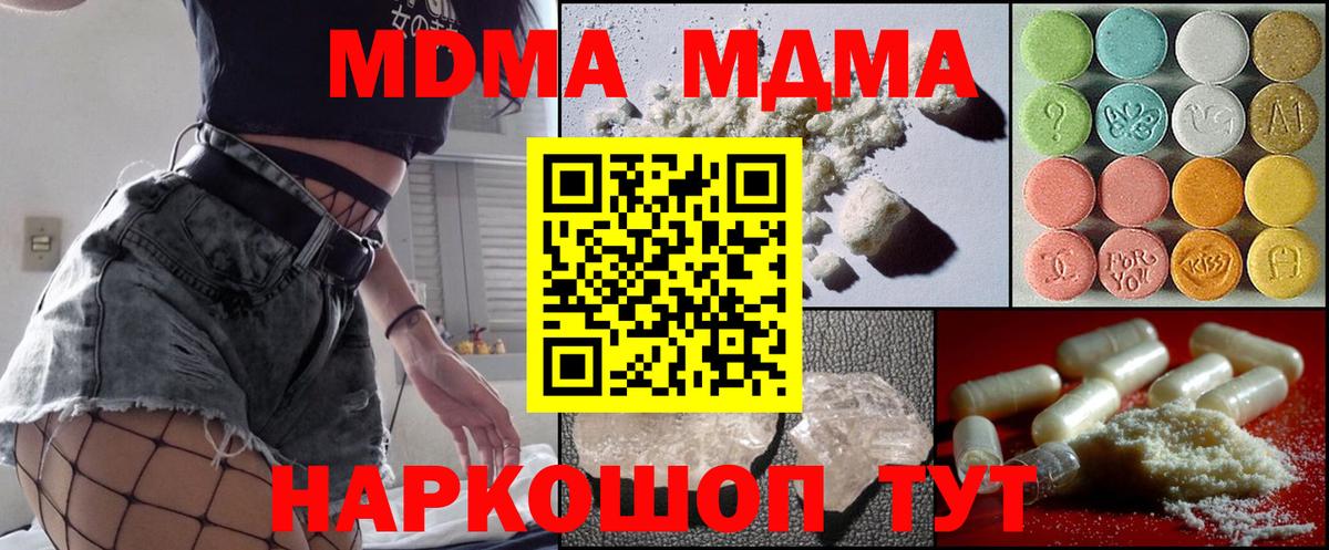 Можайск  MDMA кристаллы  Вход с VPN 