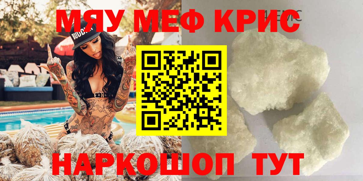 МЕФ 4 MMC  Вход с VPN  МЯУ-МЯУ мука  Можайск 
