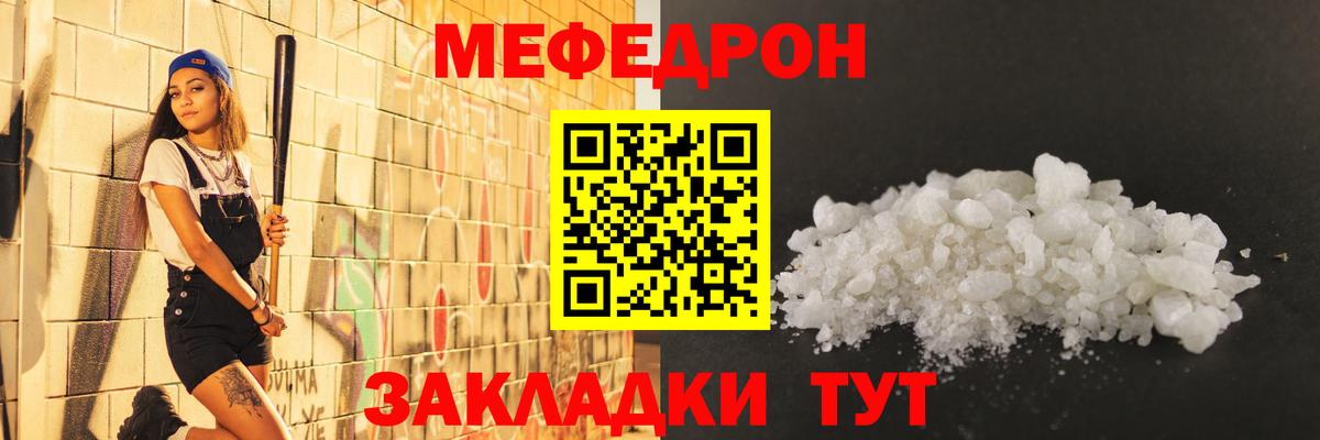 МЕФ мука Можайск