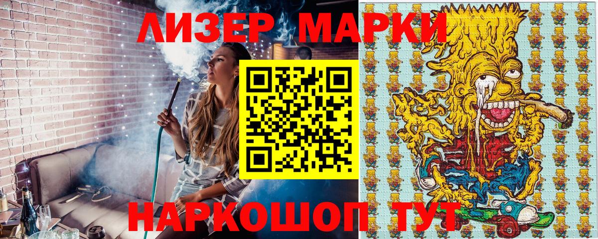 Можайск  Наркотические марки 1,5мг  Марки 25I-NBOMe  Вход с VPN 