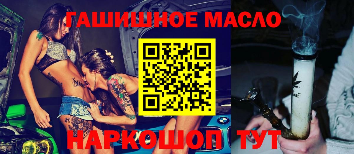 где купить   Дистиллят ТГК THC oil  Можайск  hydra ссылки  ТГК вейп с тгк  Вход с VPN 