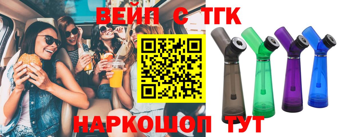Дистиллят ТГК вейп Можайск